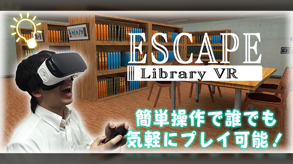 Escape Library VR