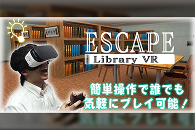 Escape Library VR